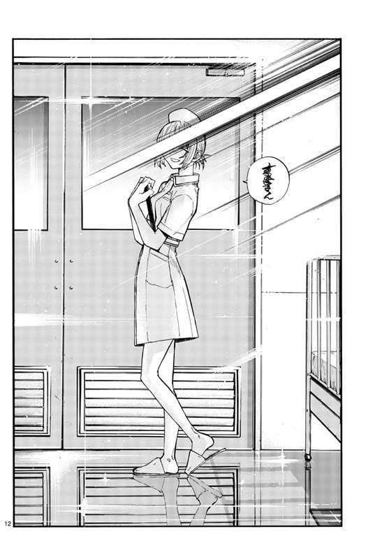 Chapter 58 - halaman 15