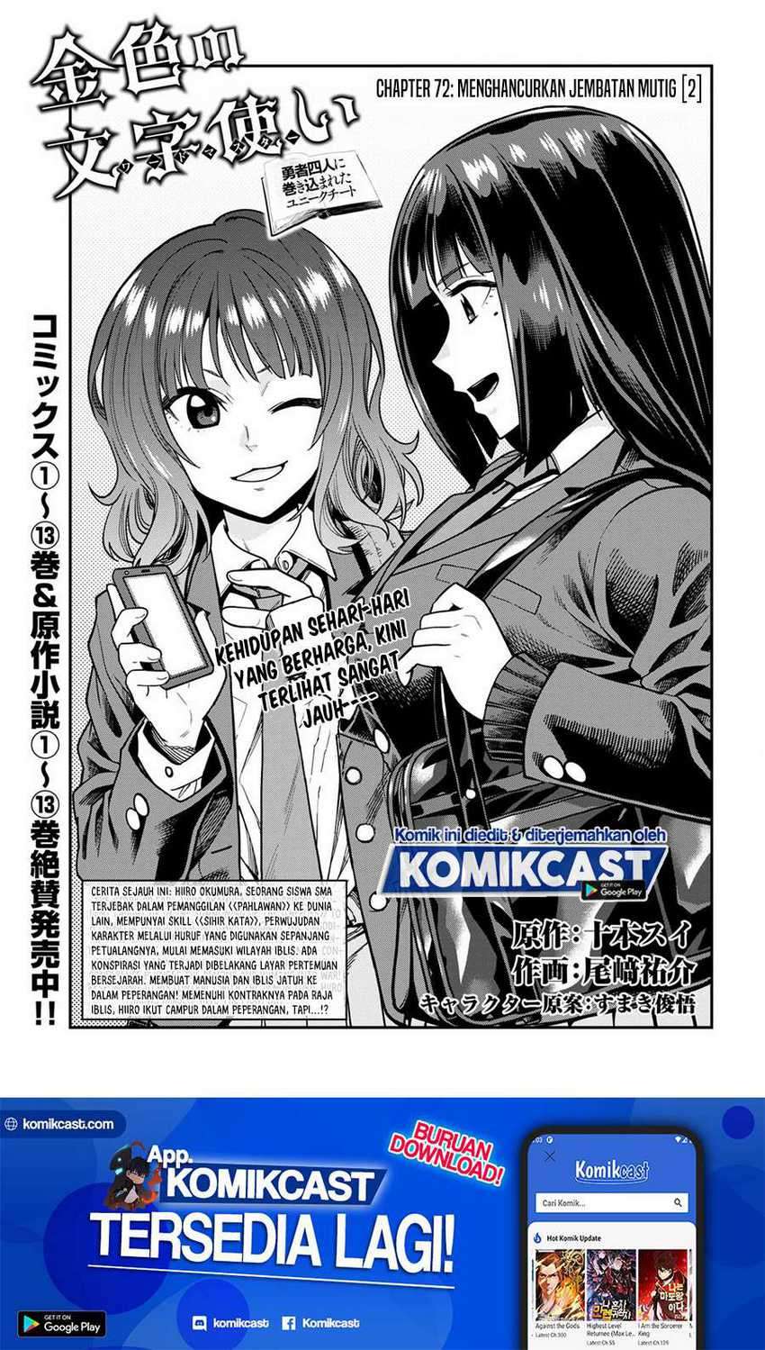 Chapter 72 - halaman 3