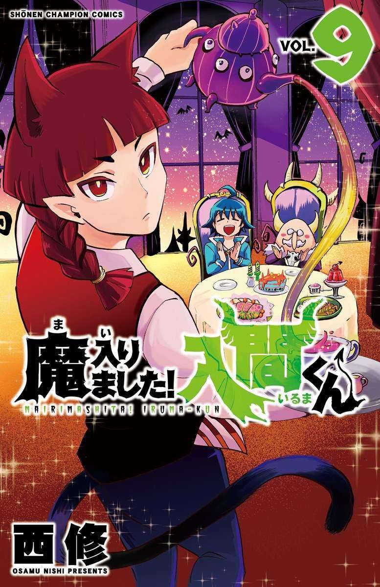 Chapter 76 - halaman 3