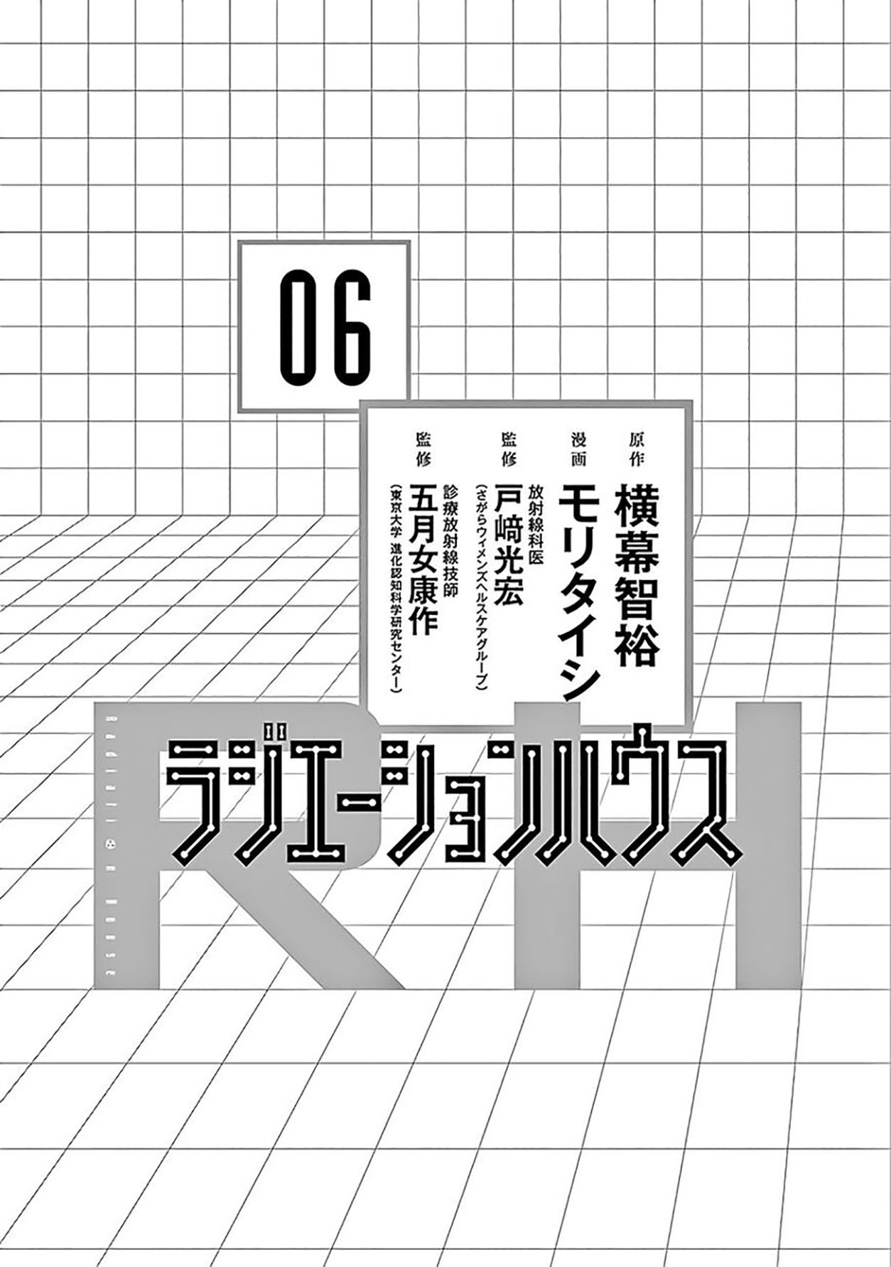 Chapter 42 - halaman 5
