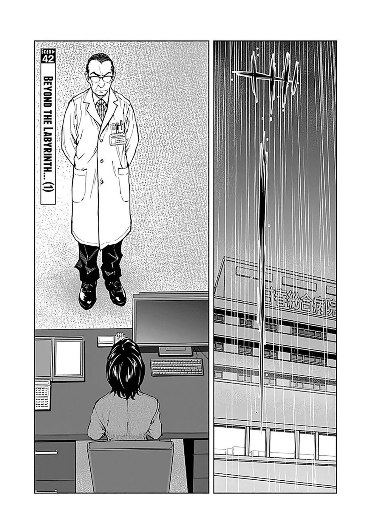 Chapter 42 - halaman 7