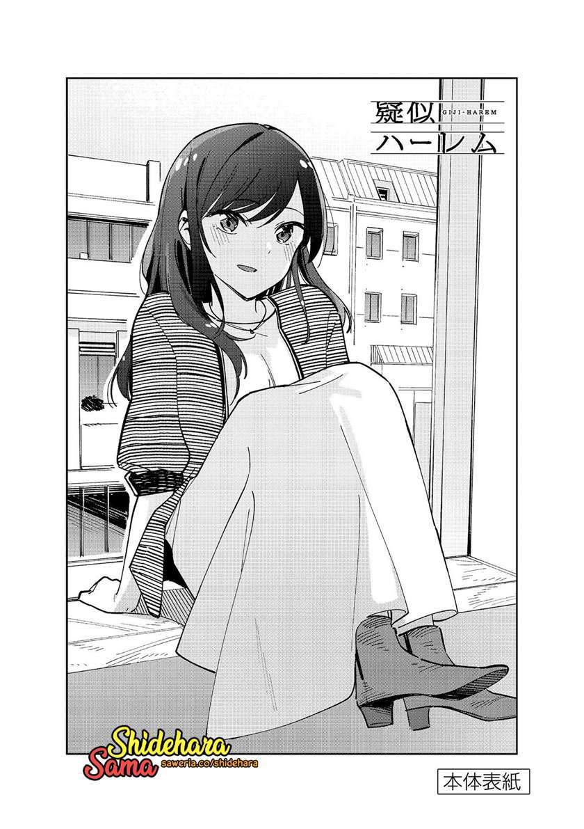 Chapter 131 - halaman 19
