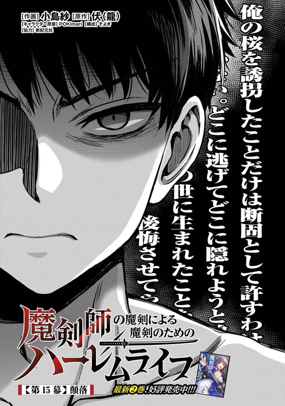 Chapter 15.1 - halaman 3