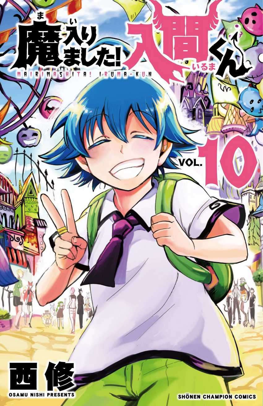 Chapter 86 - halaman 2
