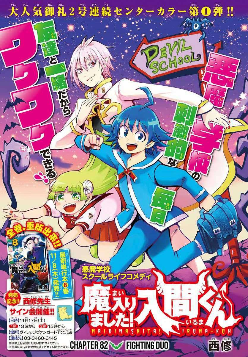 Chapter 82 - halaman 2