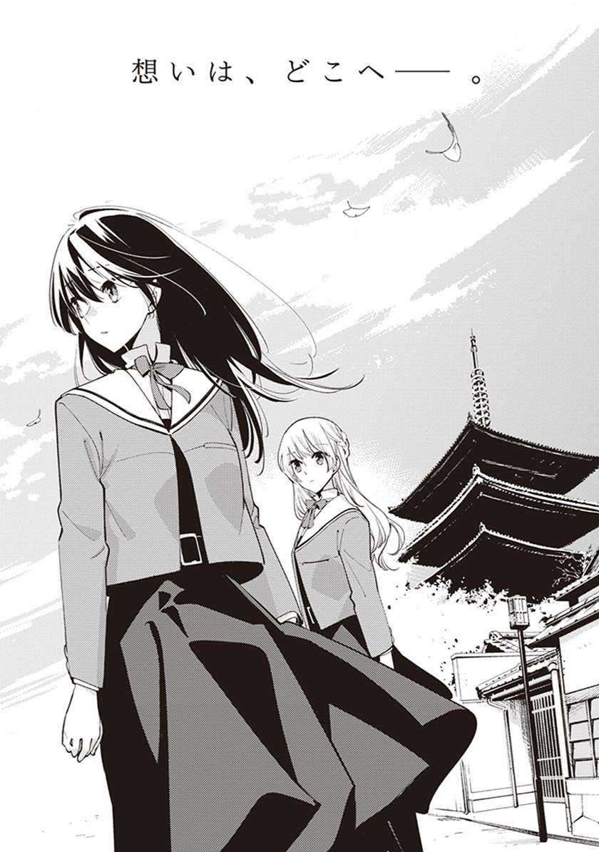Chapter 34.5 - halaman 9