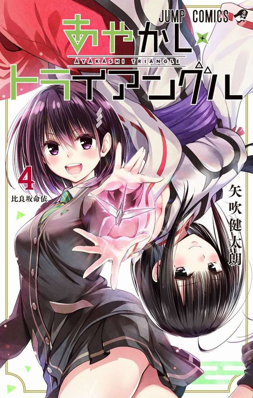 Chapter 43 - halaman 2