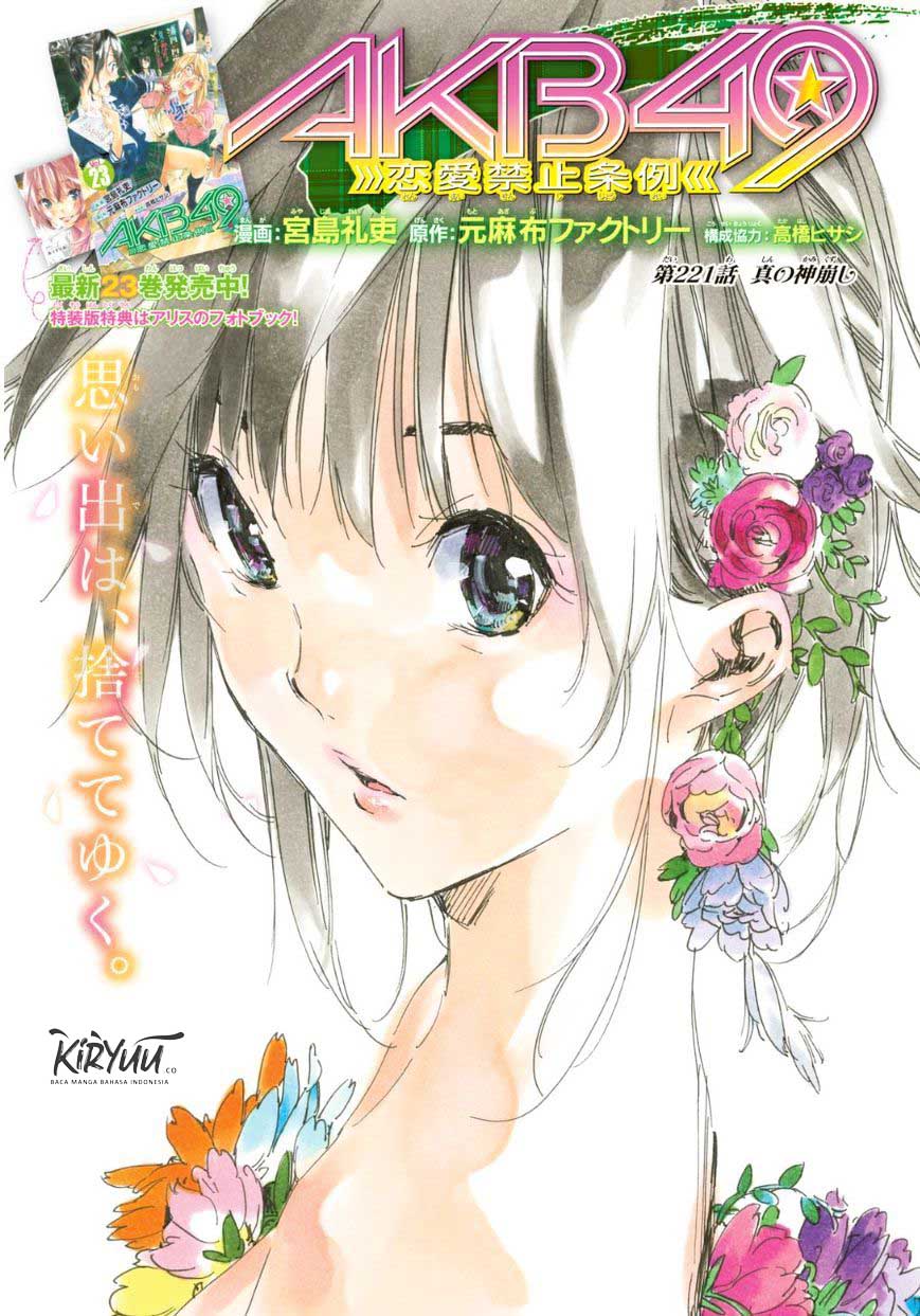 Chapter 221 - halaman 2