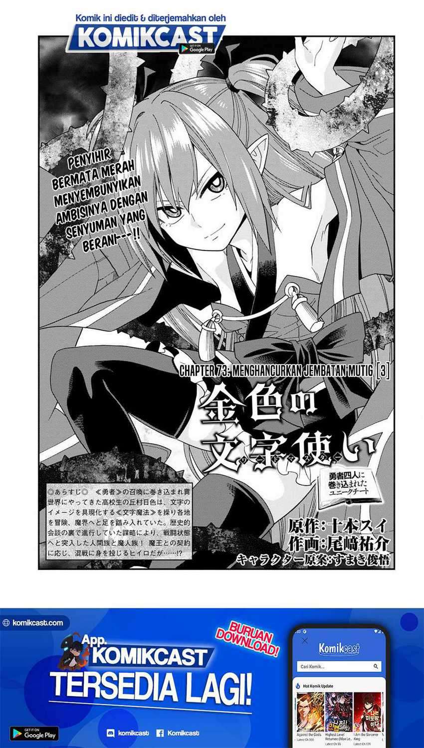 Chapter 73 - halaman 3
