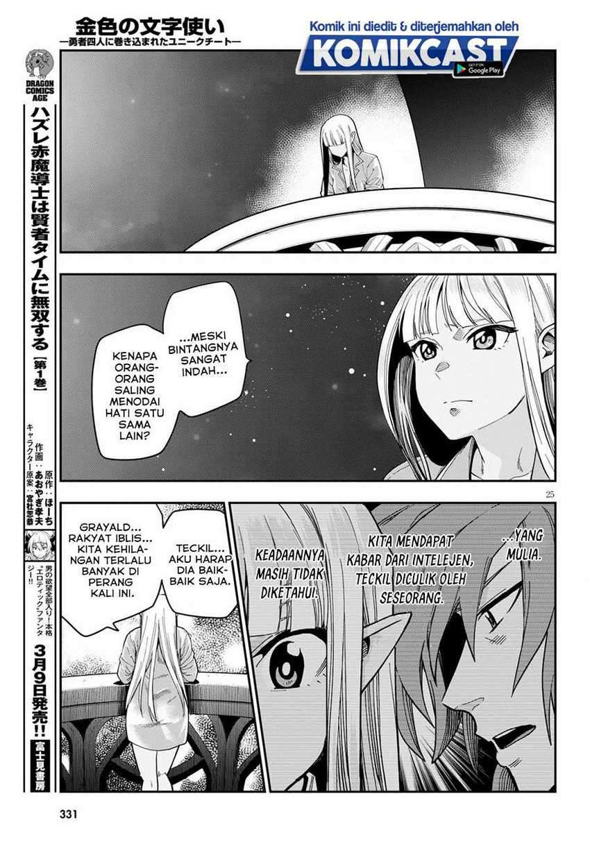 Chapter 73 - halaman 26