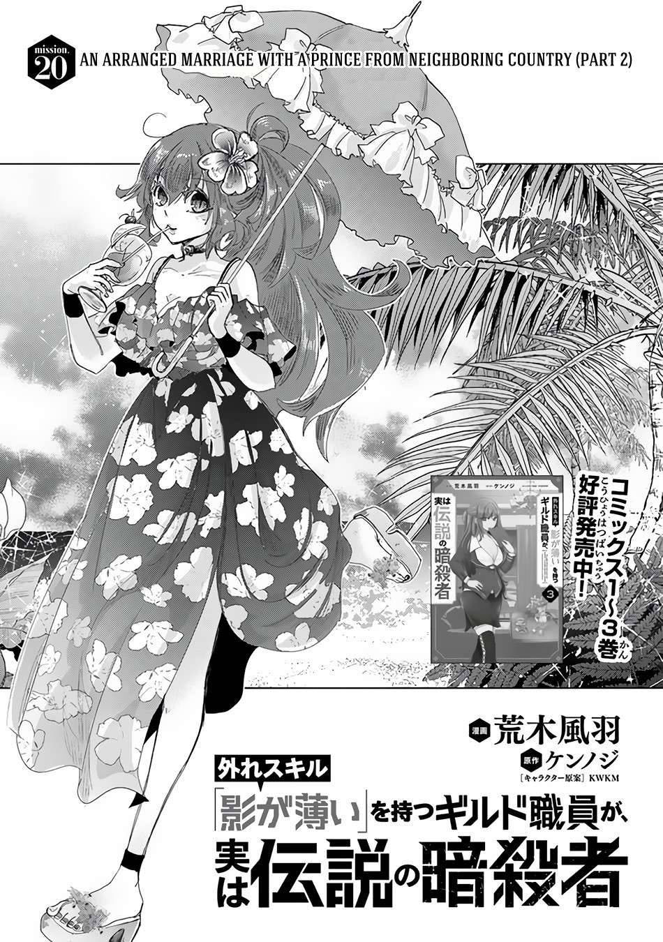 Chapter 20 - halaman 3