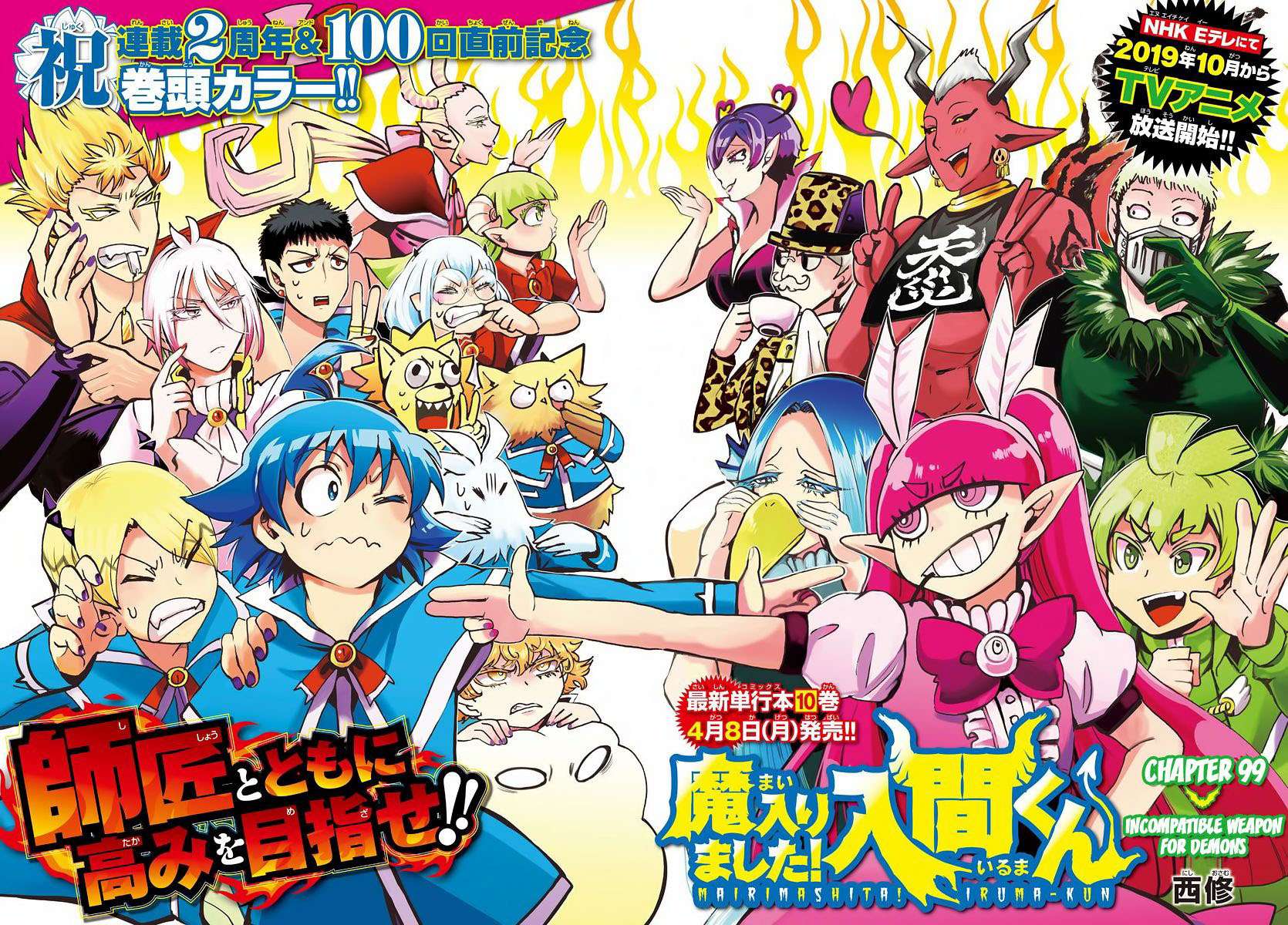 Chapter 99 - halaman 2