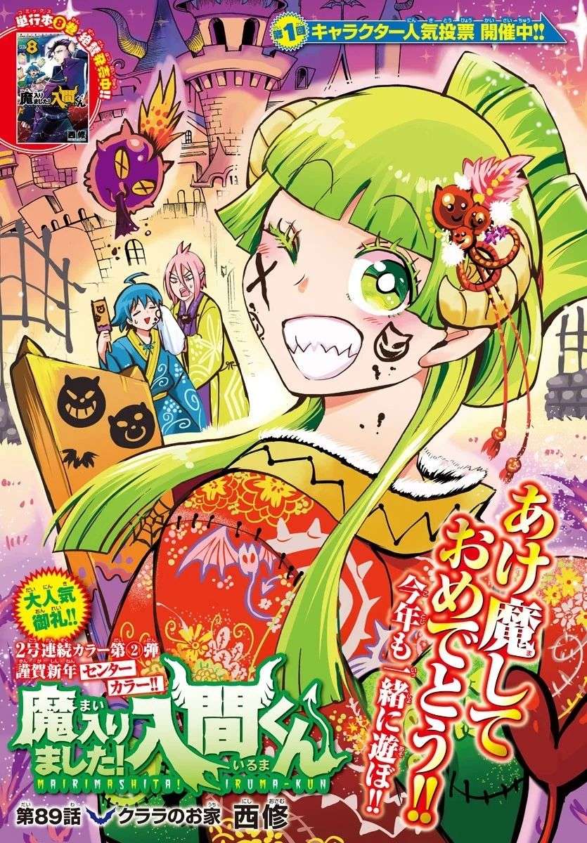 Chapter 89 - halaman 2