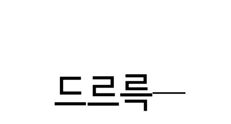 Chapter 44 - halaman 45