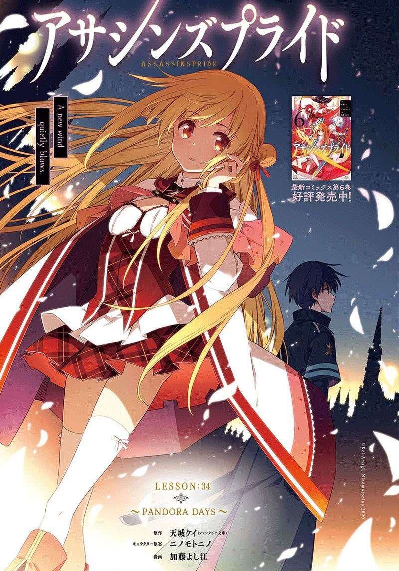 Chapter 34.1 - halaman 2