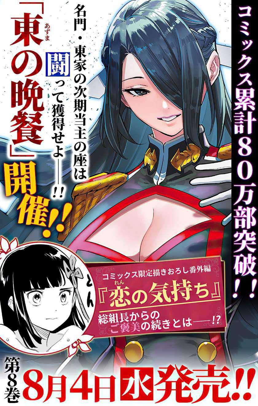 Chapter 65 - halaman 23