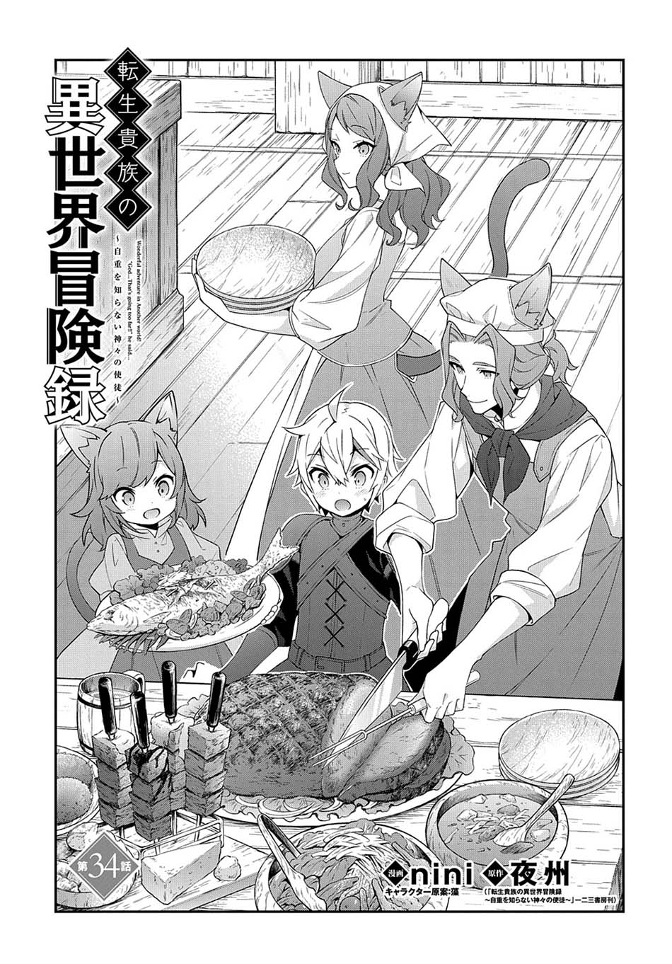 Chapter 34 - halaman 6