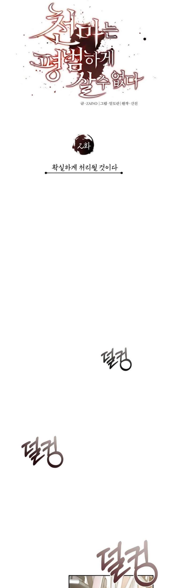 Chapter 2 - halaman 28