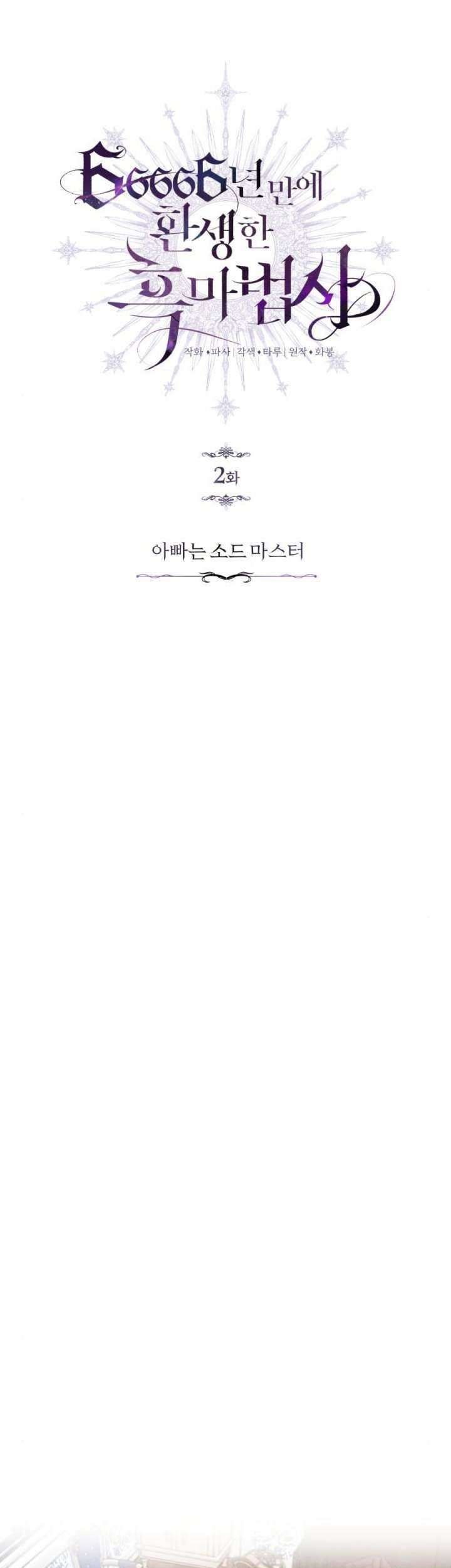 Chapter 2 - halaman 17