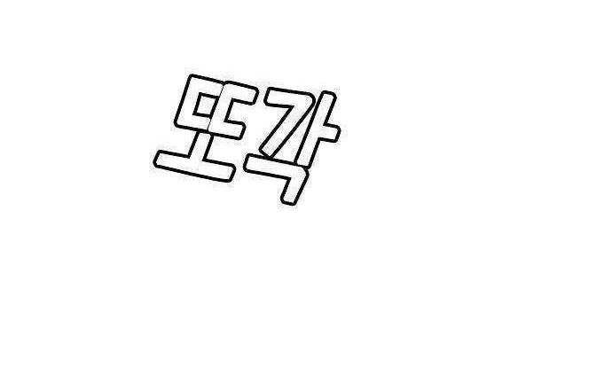 Chapter 11 - halaman 19