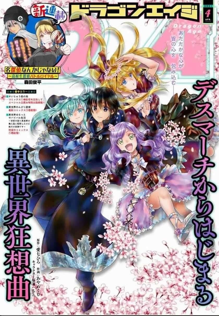 Chapter 76 - halaman 3