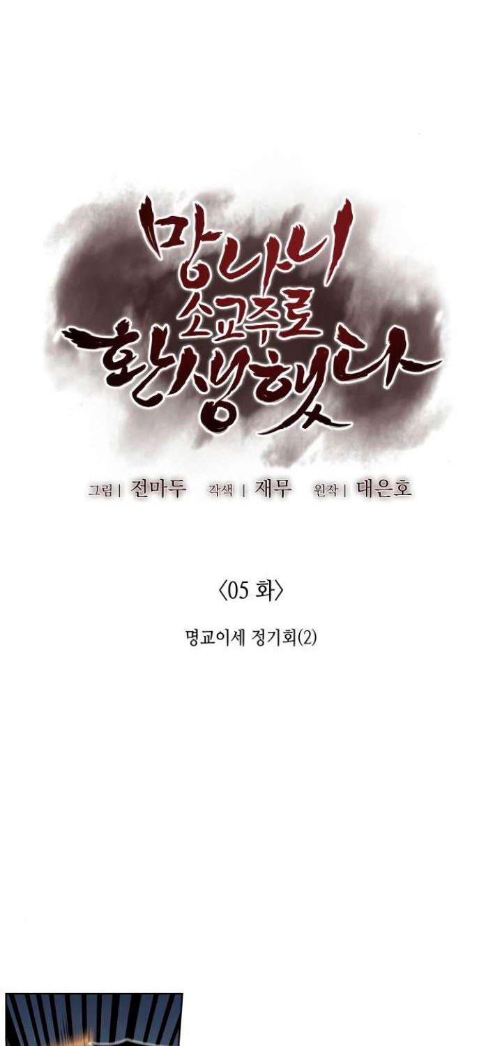 Chapter 5 - halaman 23