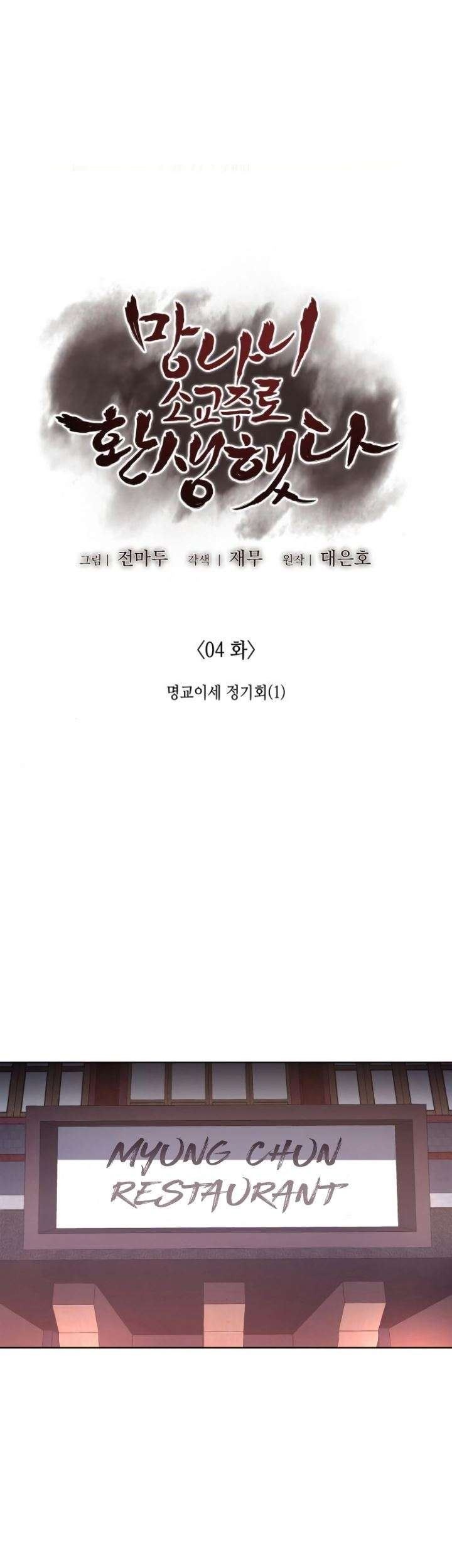 Chapter 4 - halaman 61