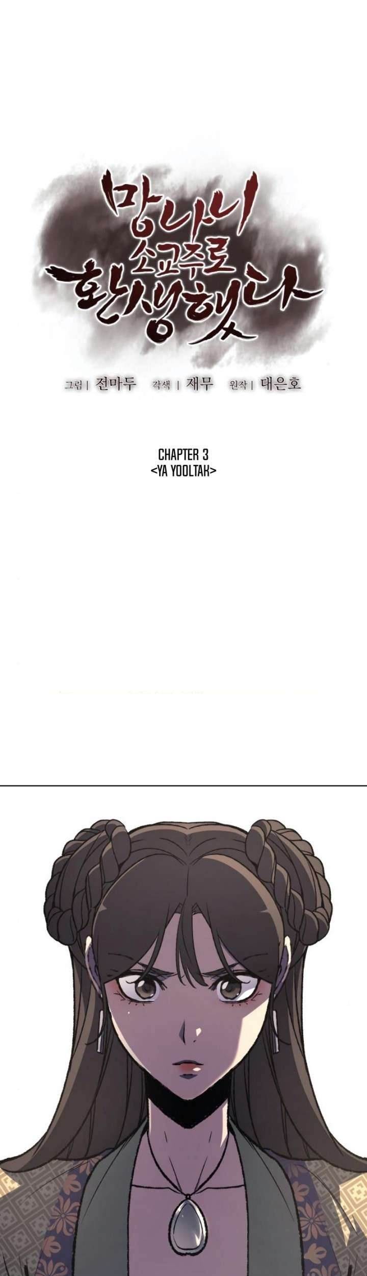 Chapter 3 - halaman 2