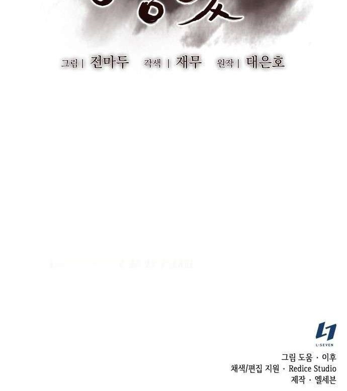 Chapter 00 - halaman 17