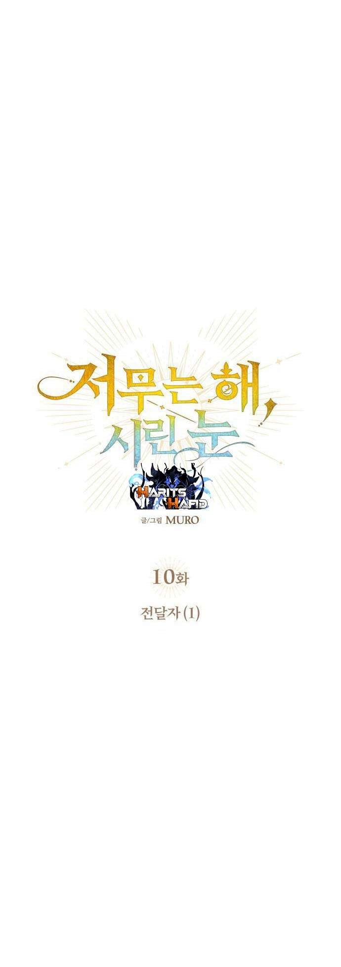 Chapter 10 - halaman 7
