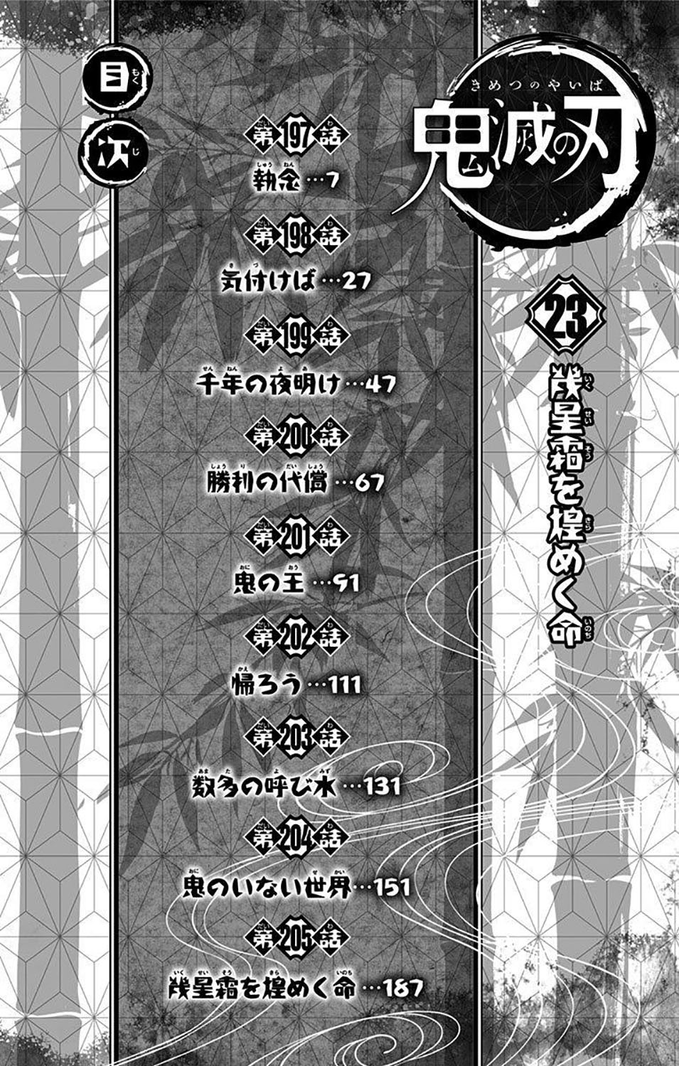 Chapter 205.6 - halaman 9