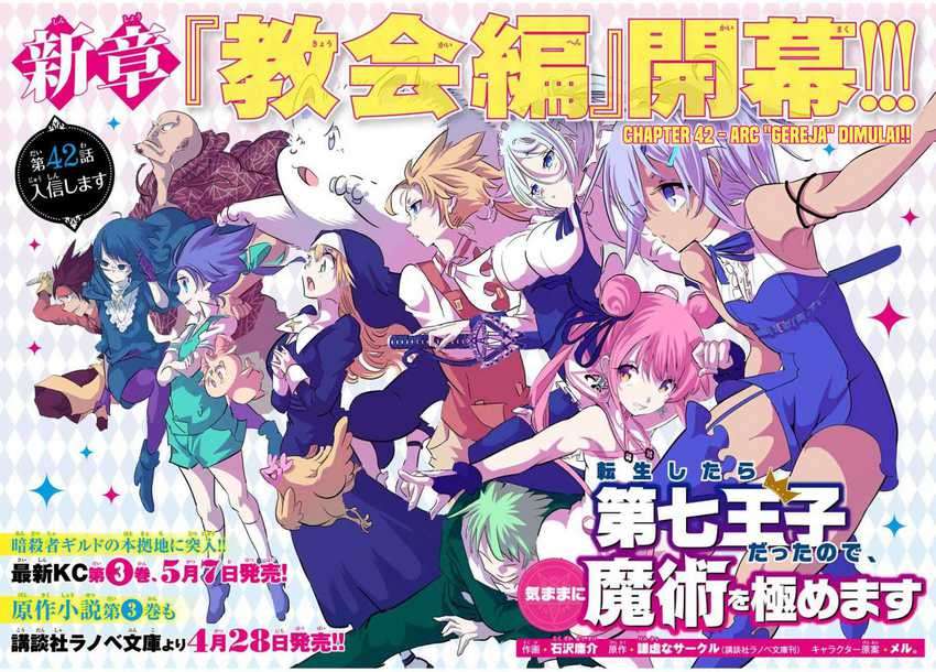 Chapter 42 - halaman 4