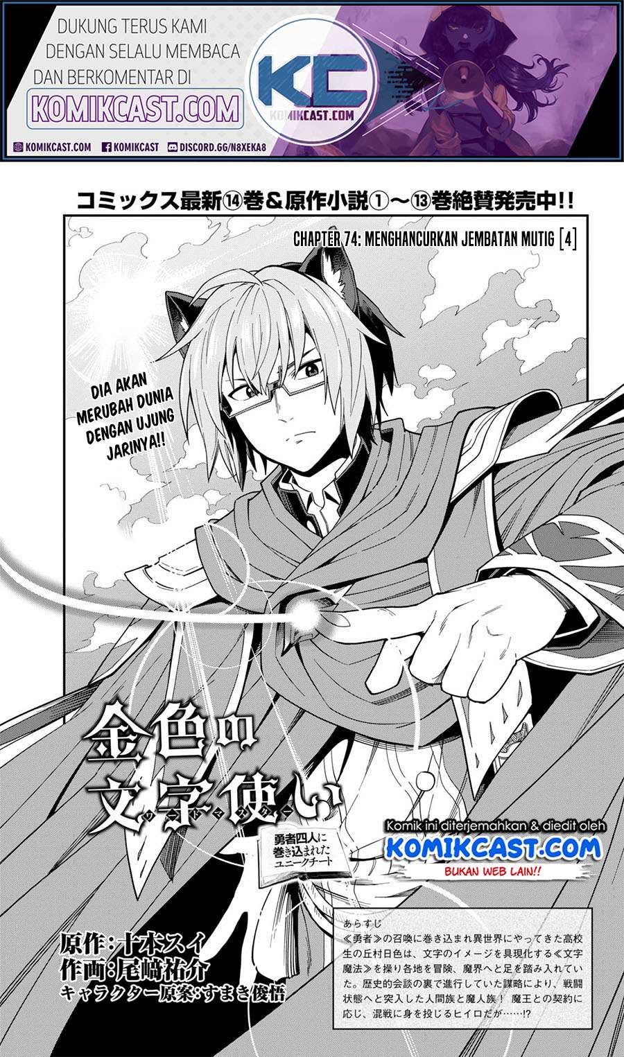 Chapter 74. - halaman 3
