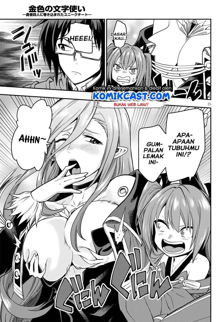 Chapter 74. - halaman 26