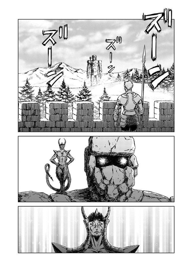 Chapter 24 - halaman 19