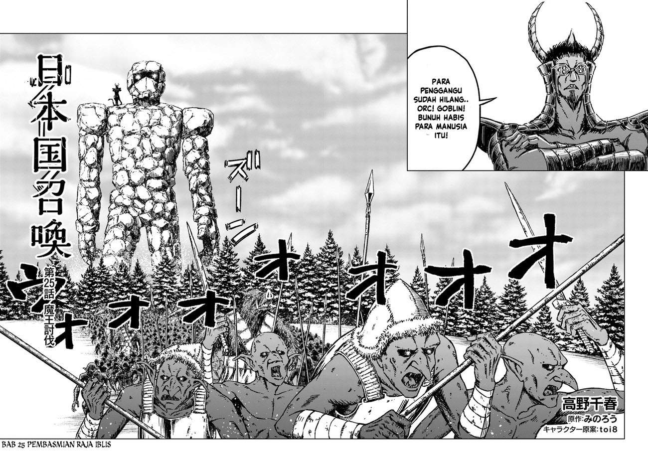 Chapter 25 - halaman 4