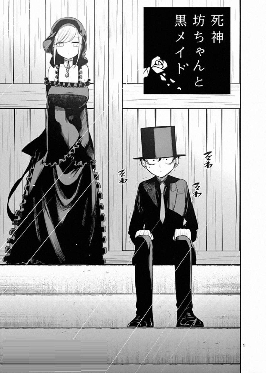 Chapter 190 - halaman 2