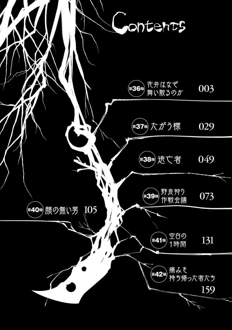 Chapter 36 - halaman 5