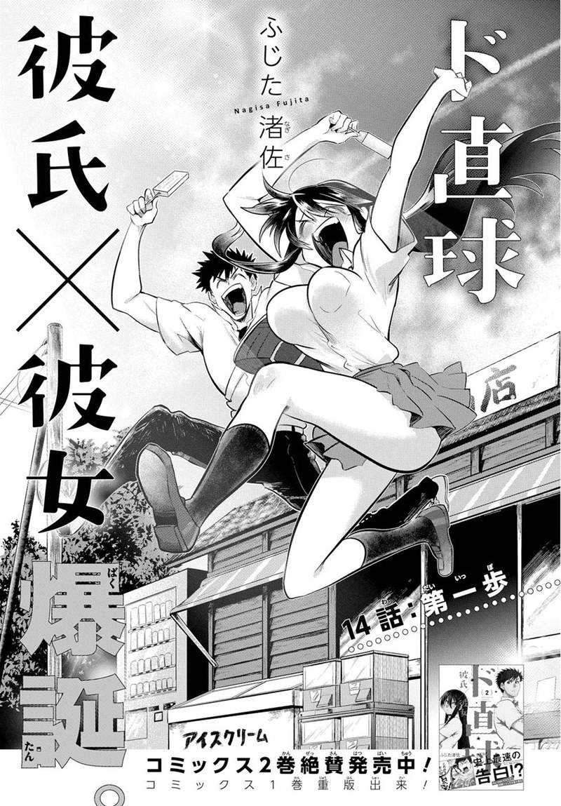 Chapter 14 - halaman 3