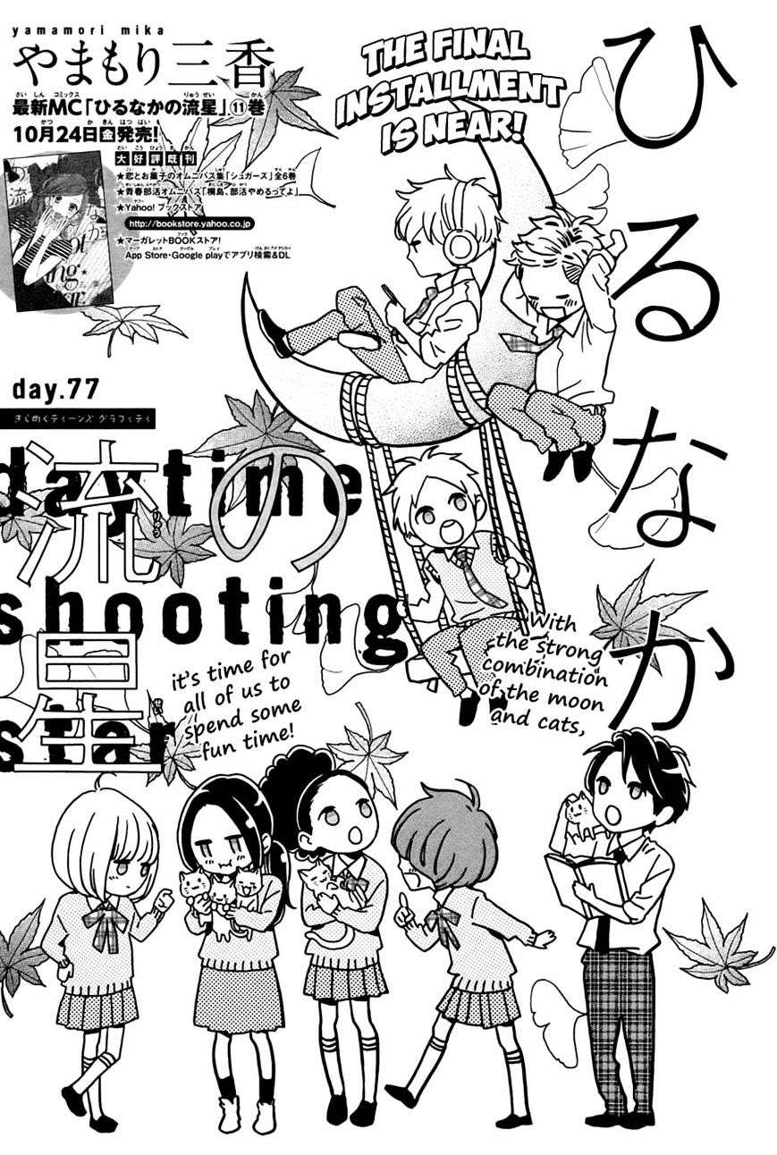 Chapter 77 - halaman 5
