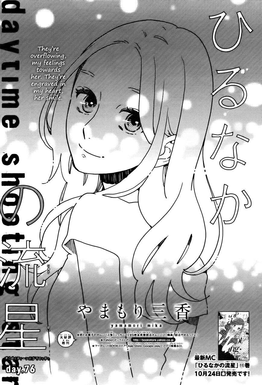 Chapter 76 - halaman 2