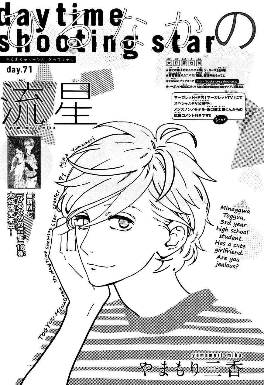 Chapter 71 - halaman 2