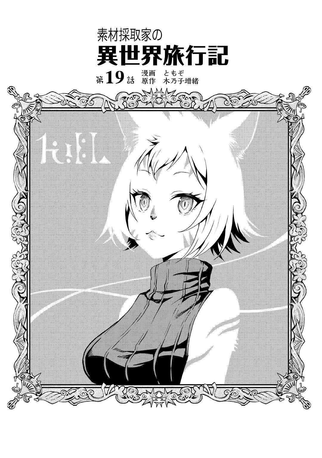 Chapter 19 - halaman 3