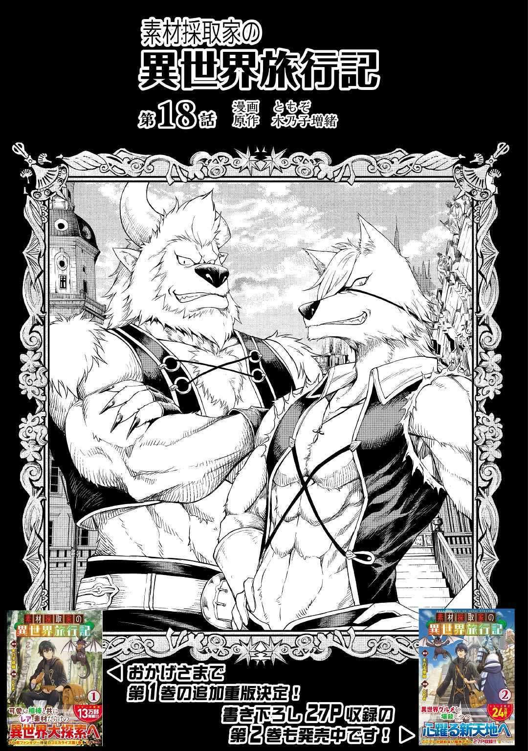 Chapter 18 - halaman 3