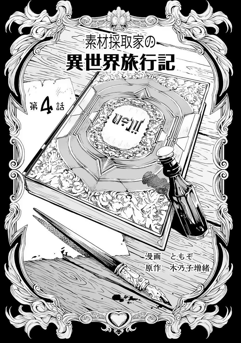 Chapter 4 - halaman 6