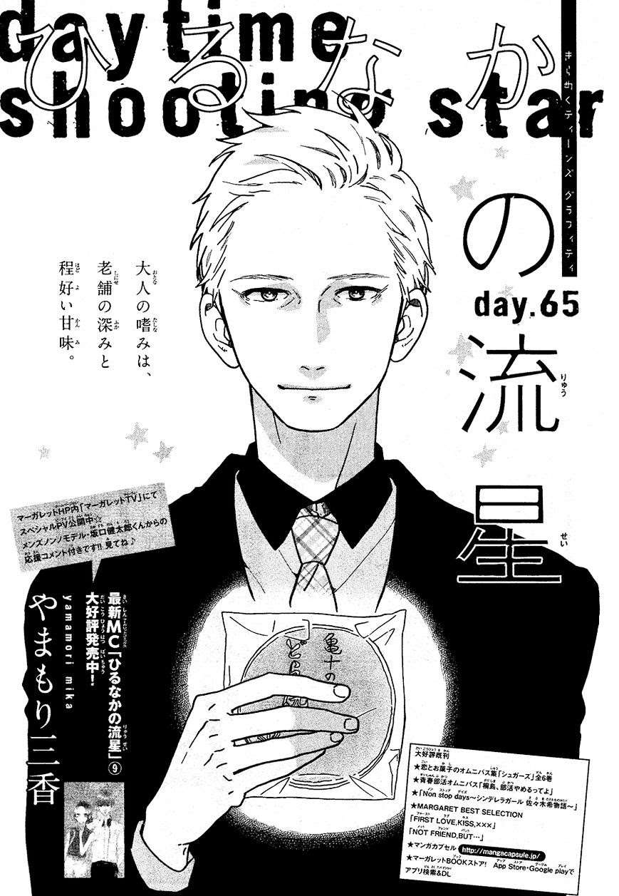 Chapter 65 - halaman 2