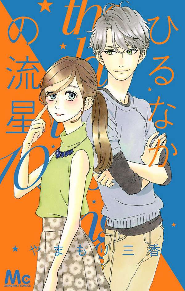 Chapter 63 - halaman 2