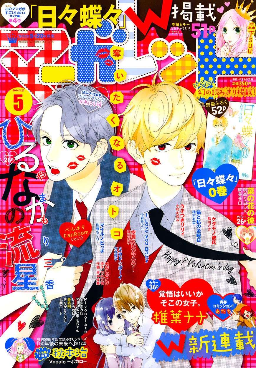 Chapter 61 - halaman 2