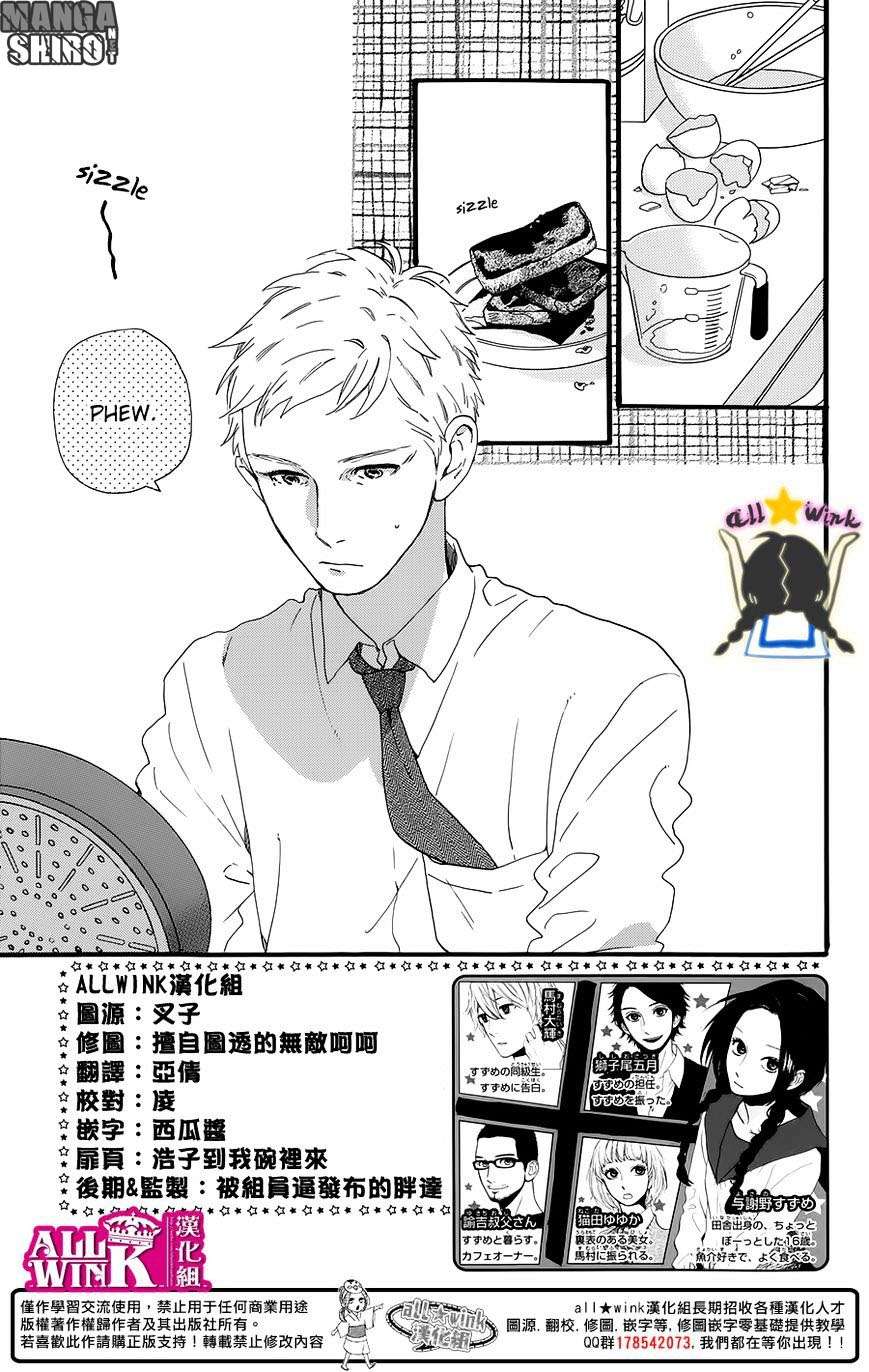 Chapter 61 - halaman 5