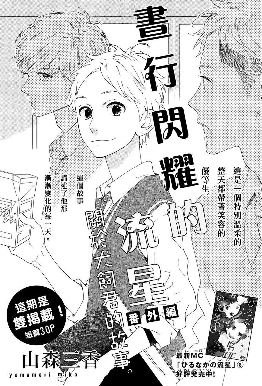 Chapter 60.5 - halaman 2
